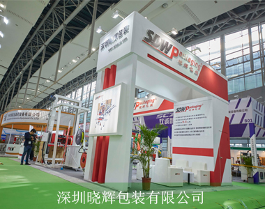 深圳晓辉包装有限公司